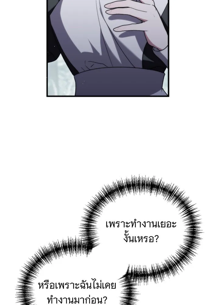 แกล้งตายให้หายแค้น ตอนที่ 6 รูปที่ 28