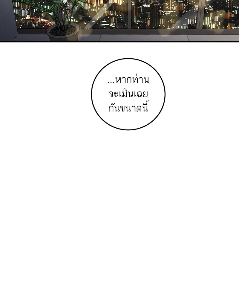 ตำนานเทพธิดาตกสวรรค์ ตอนที่ 25 รูปที่ 34