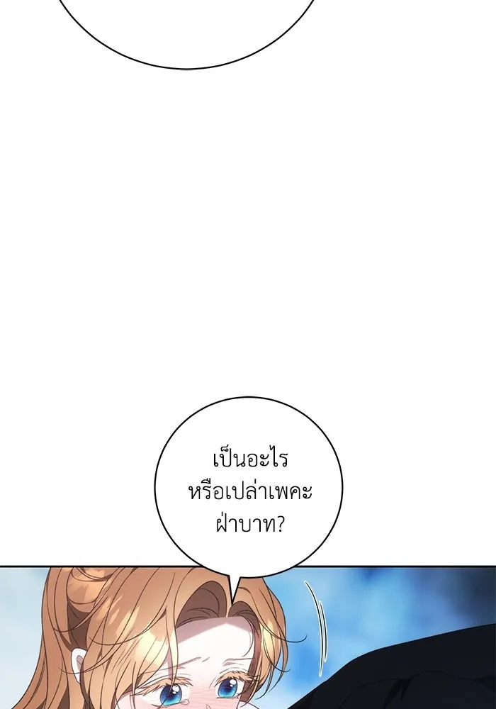 ย้อนเวลาพลิกชะตาทายาท ตอนที่ 79 รูปที่ 133