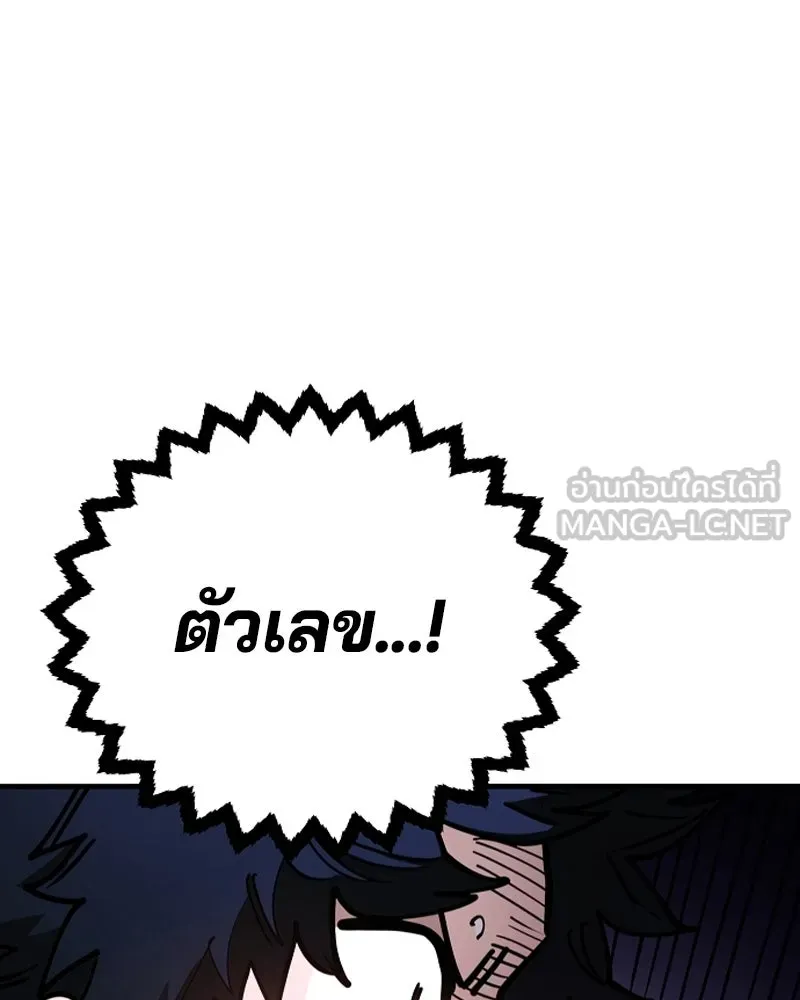 Player ตอนที่ 200 รูปที่ 126