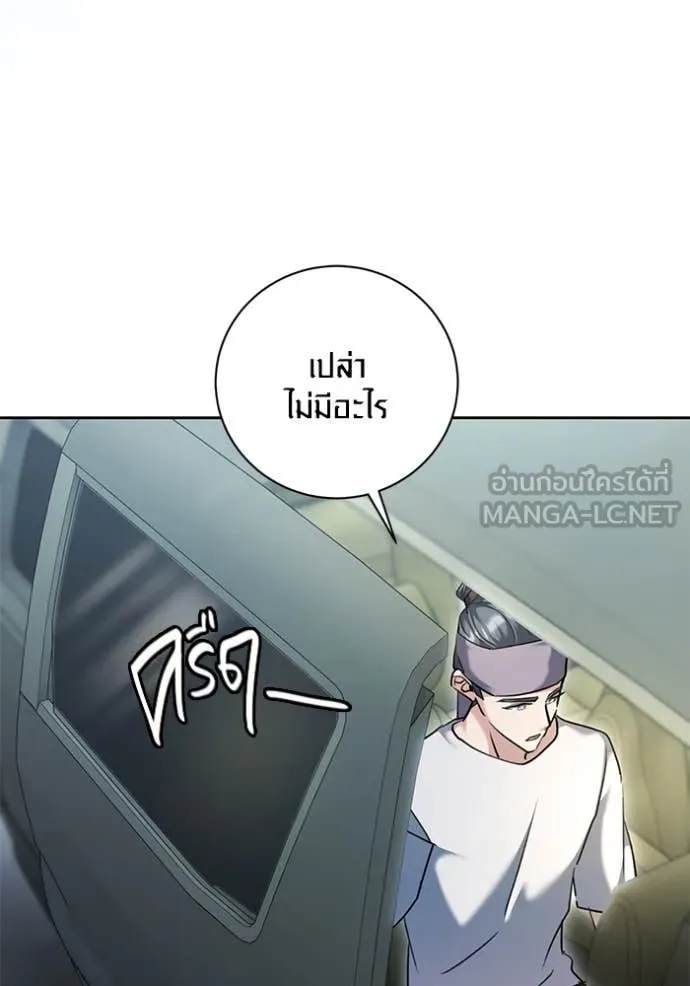 ออร่าดาราอัจฉริยะ ตอนที่ 57 รูปที่ 8