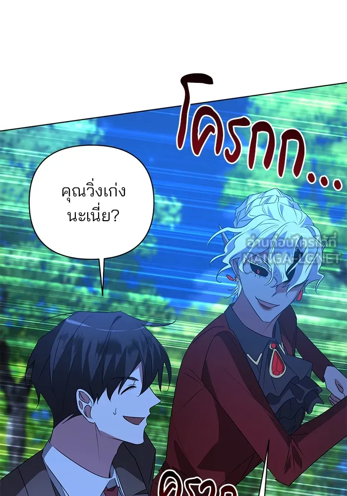 อะคาเดมีนี้เห็นทีจะเจ๊ง ตอนที่ 29 รูปที่ 27