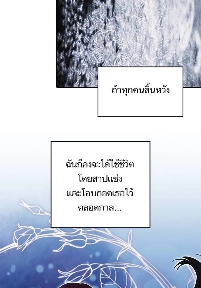 บุตรสาวของดยุกปีษศาจ ตอนที่ 179 รูปที่ 125