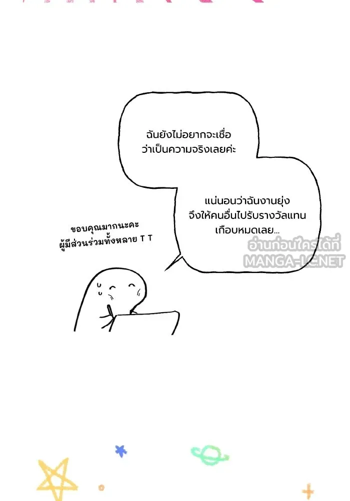 มัมหมีจ๋าหนูมาแบ๊ว ตอนที่ รีวิวตอนพิเศษ รูปที่ 6