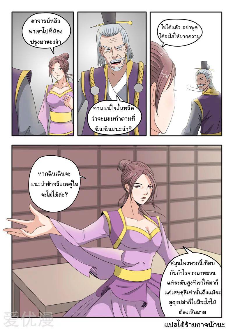 Manga-lc-com อ่านมังงะ อ่านการ์ตูน ออนไลน์ ฟรี Martial Master ตอนที่ 1 2 3 4 5 6 7 8 9 10 11 12 13 14 ฟรี ไม่มีโฆษณา Manga-lc - อ่าน มังงะ อ่าน การ์ตูน ออนไลน์ อ่านมังงะ ฟรี