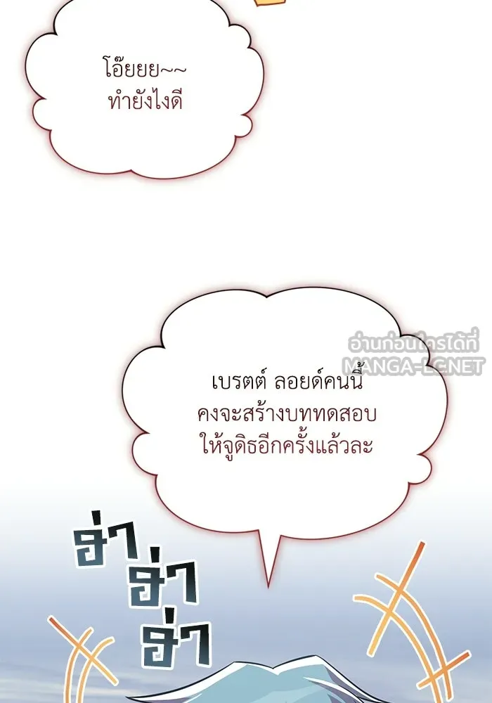 ชีวิตพลิกผันของลอร์ดผู้เกียจคร้าน ตอนที่ 128 คนที่อยากเป็น รูปที่ 156
