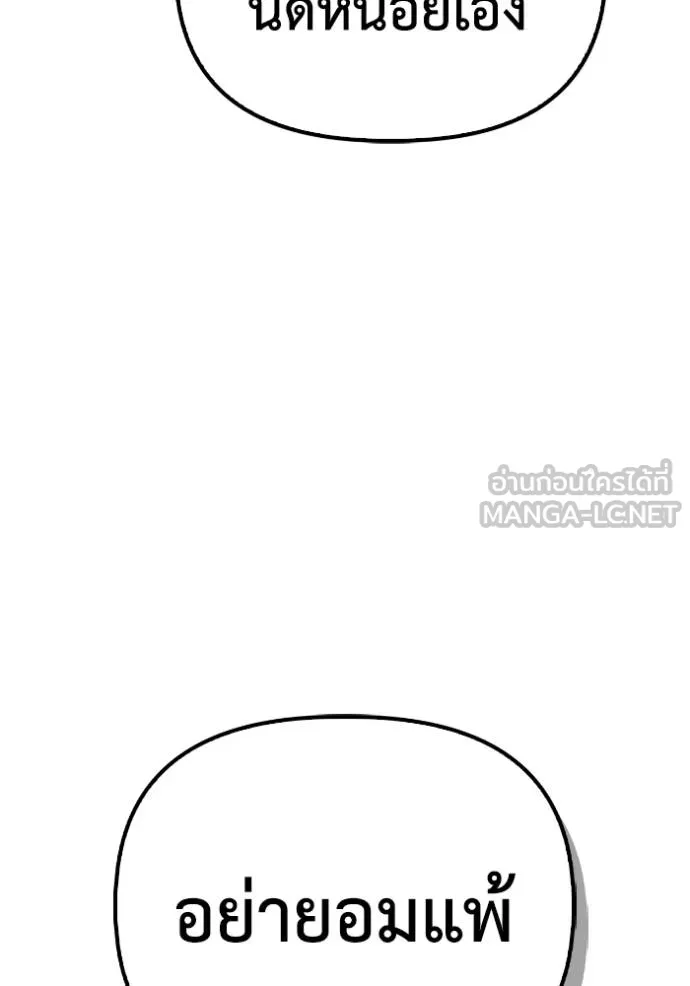 เกมของยอดมนุษย์ ตอนที่ 148 รูปที่ 98