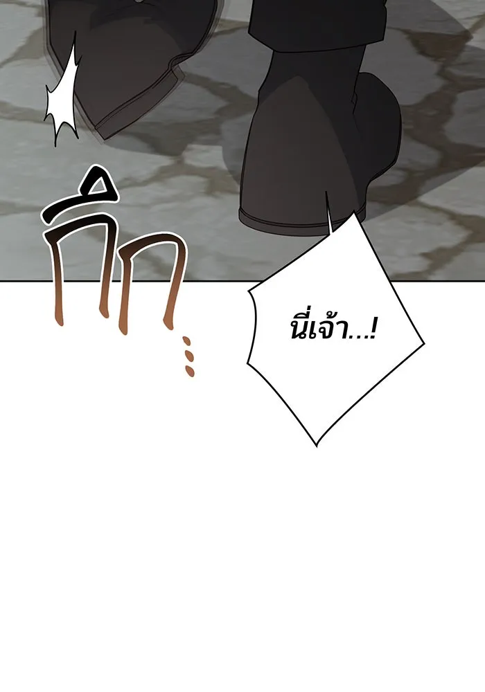 หนูน้อยทรราช ตอนที่ 106 รูปที่ 29