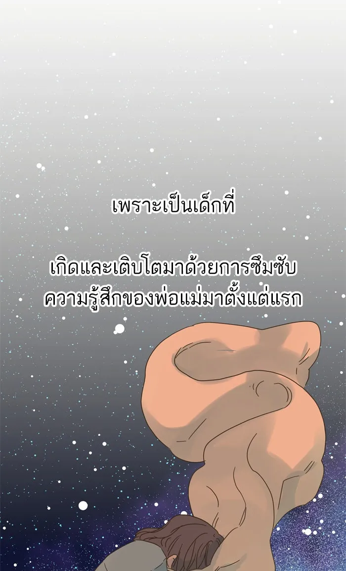 ฉันมันร้าย หรือเพราะโลกไม่น่ารัก ตอนที่ 84 รูปที่ 68