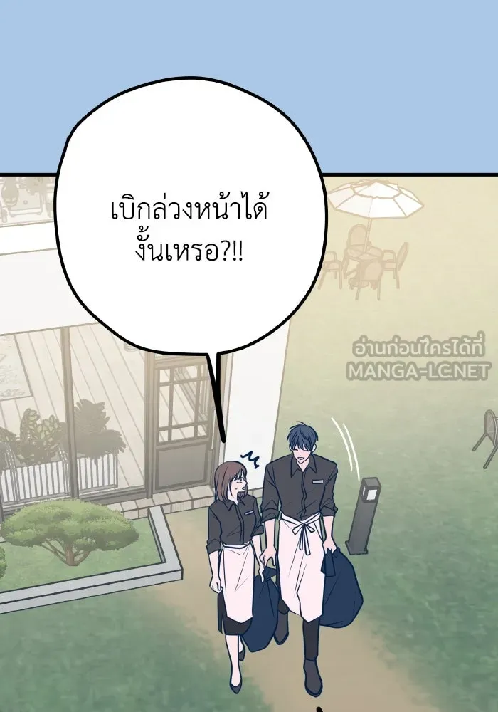 รักนี้ไม่มีรีไซเคิล ตอนที่ 42 รูปที่ 114