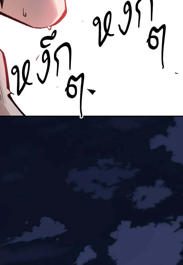 ยอดคนเลเวลทะลุ ตอนที่ 72 ศึกล้อมโซล (8) รูปที่ 202