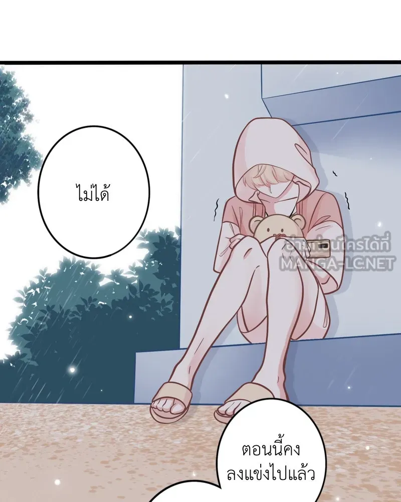 ฤดูฝนของฉันกับนาย ตอนที่ 5  วันเกิด รูปที่ 63