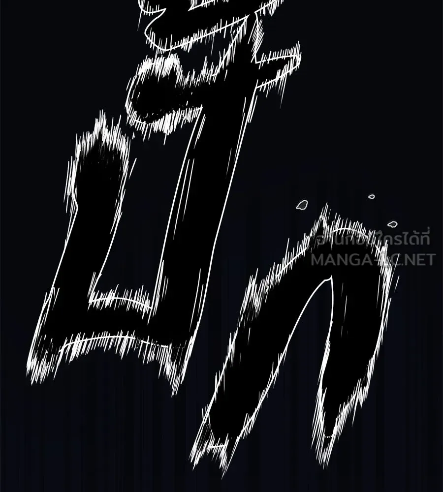 คอลเซ็นเตอร์เปลี่ยนชีวิต ตอนที่ 32 นักล่าเลือด รูปที่ 234