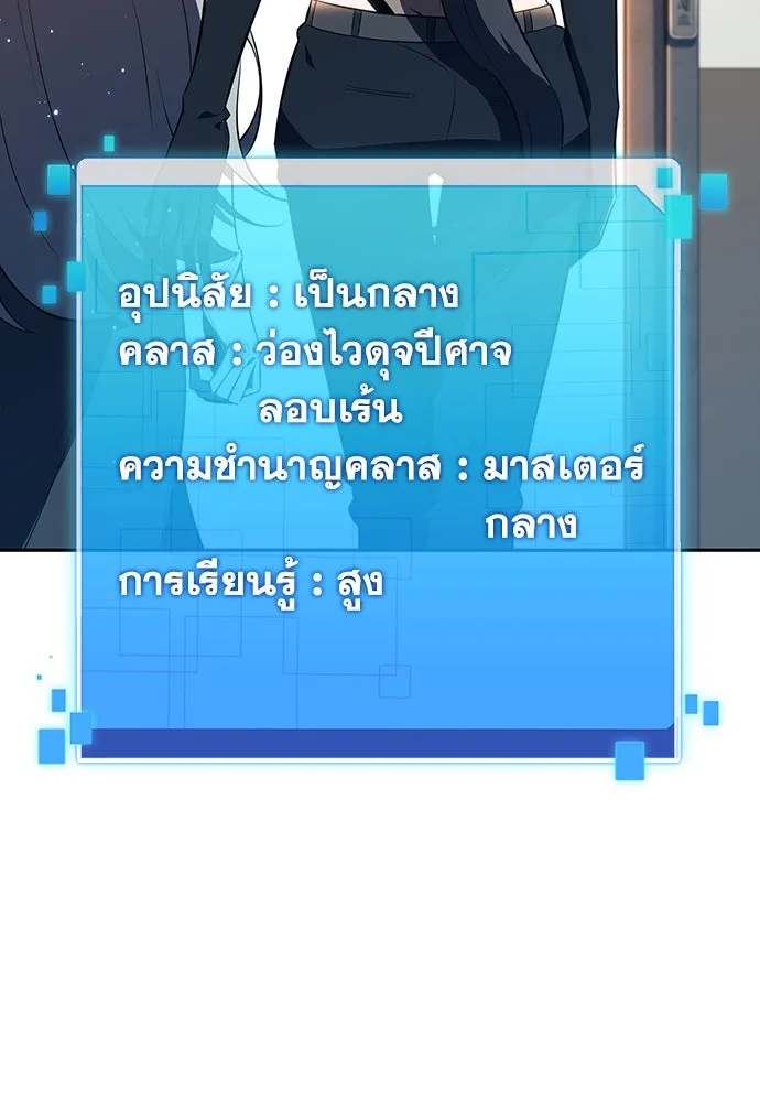 ครัวผู้กล้าท้าให้ชิม ตอนที่ 8 รูปที่ 103