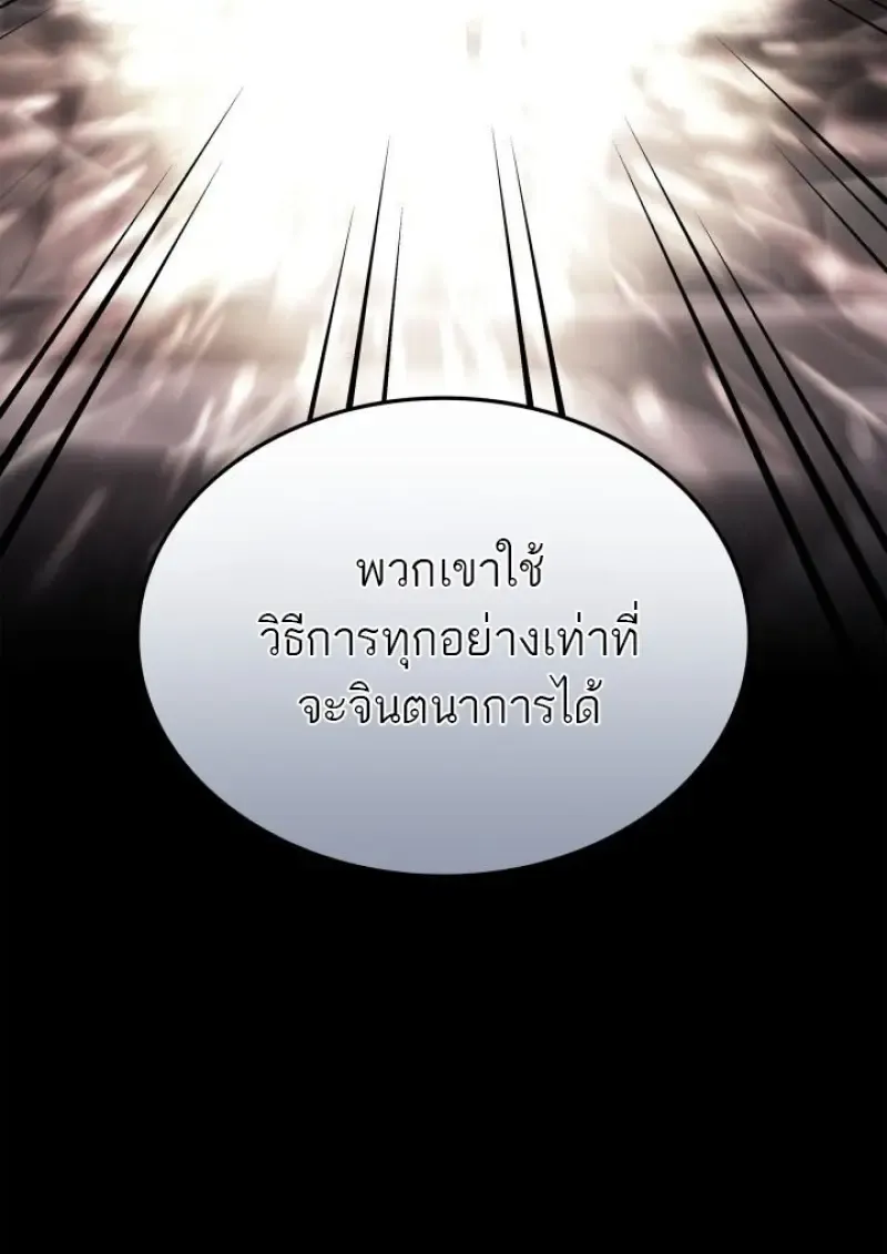 Subscribed To The Transcendental Channels แค_กดส_บตะไคร_ ก_ได_พล_งมาเฉยเลย ตอนที่ ตอนที่ 98 รูปที่ 125