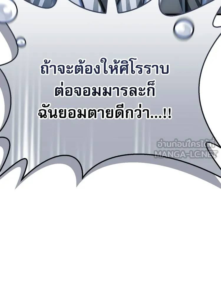 หยุดนะจอมมาร ฮีโร่ล้อมไว้หมดแล้ว ตอนที่ 36 ผมเหรอครับ รูปที่ 39