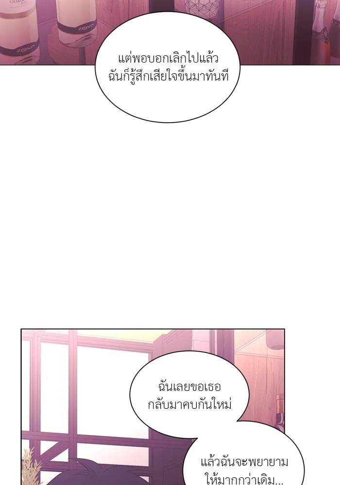 อย่าล้อเล่นกับหัวใจ ตอนที่ 74 รูปที่ 52