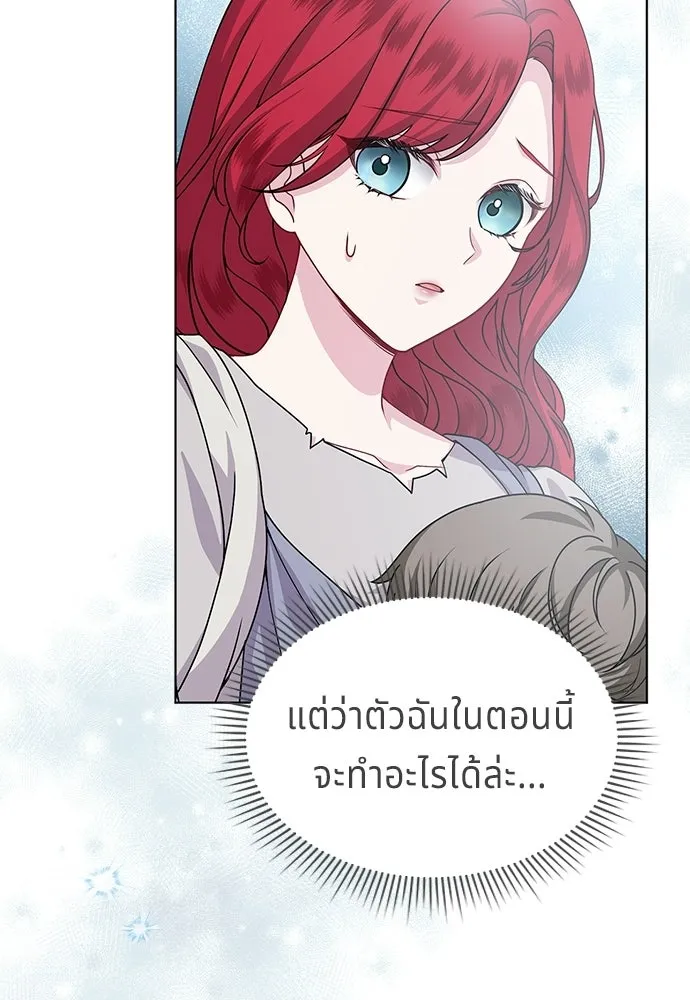 เวทฟื้นฟูได้ผลดีเกินไปแล้ว ตอนที่ 4 รูปที่ 64
