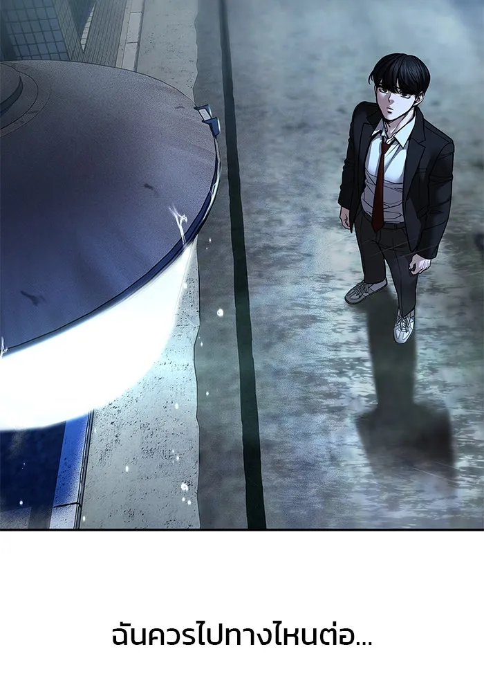 เลวฟาดเลว ตอนที่ 187 รูปที่ 8