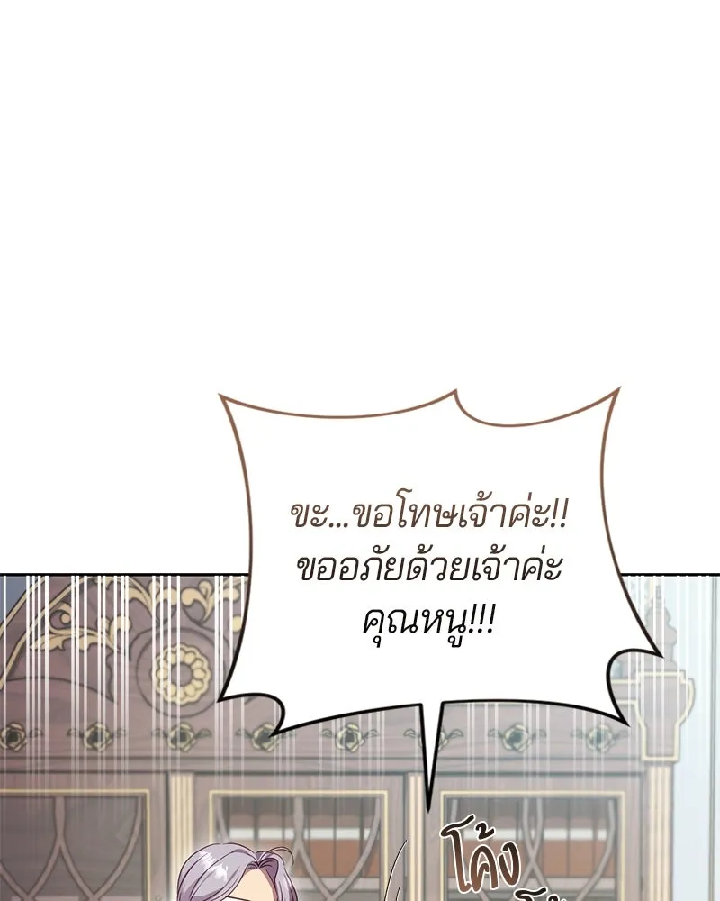 ถ้าเป็นนางร้าย ขอตายดีกว่า ตอนที่ 2 รูปที่ 17