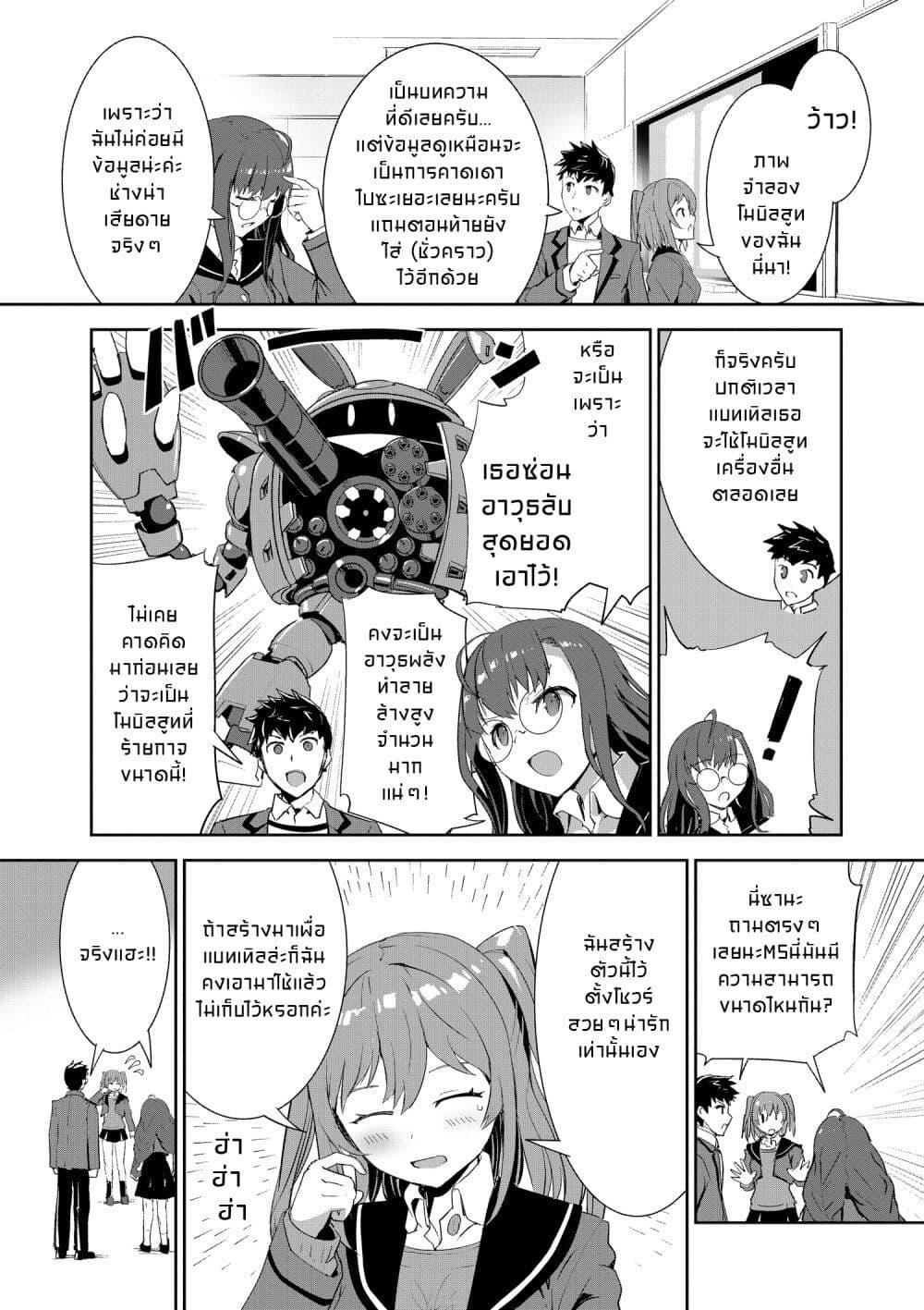 Manga-lc-com อ่านมังงะ อ่านการ์ตูน ออนไลน์ ฟรี GUNDAM BREAKER MOBILE The Gunpla Club Activity Report ตอนที่ 1 2 3 4 5 6 7 8 9 10 11 12 13 14 ฟรี ไม่มีโฆษณา Manga-lc - อ่าน มังงะ อ่าน การ์ตูน ออนไลน์ อ่านมังงะ ฟรี