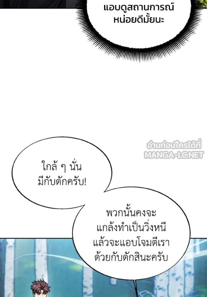 ศึกชิงบัลลังก์เทพเจ้ ตอนที่ 166 รูปที่ 93