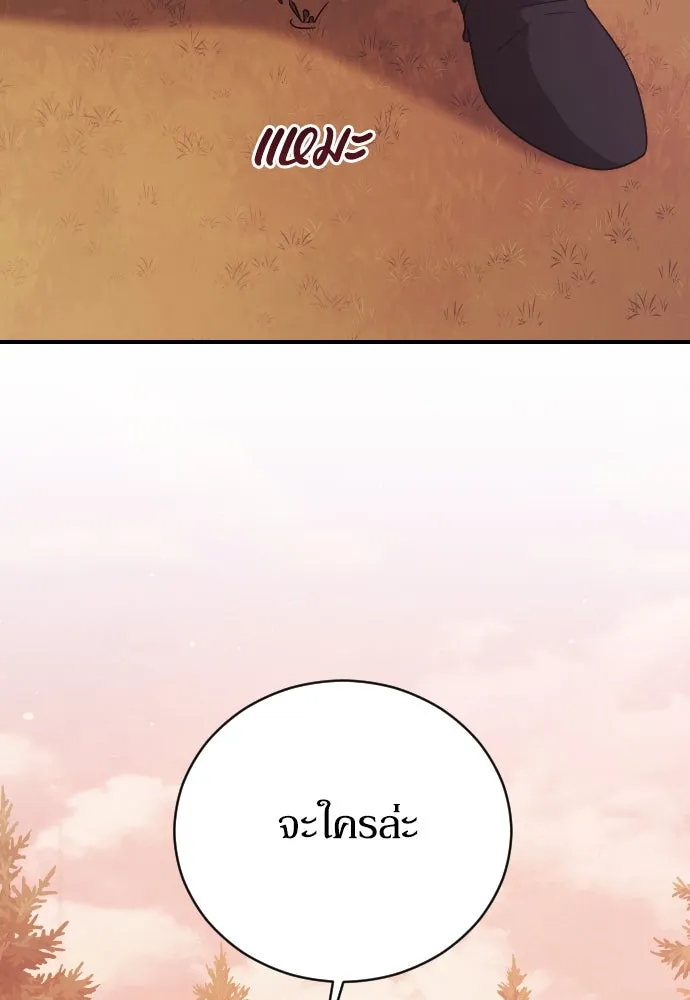 หมาป่าคู่เคียงบัลลังก์ ตอนที่ 28 รูปที่ 34