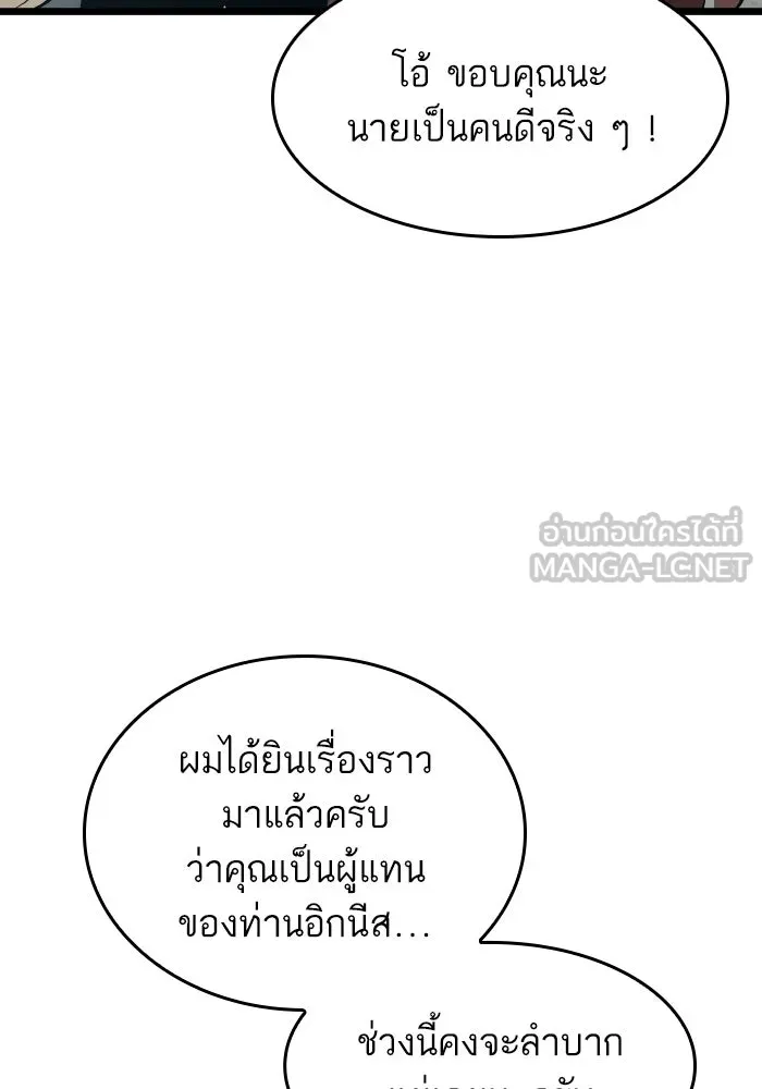 หลังวันสิ้นโลก ตอนที่ 202 รูปที่ 117