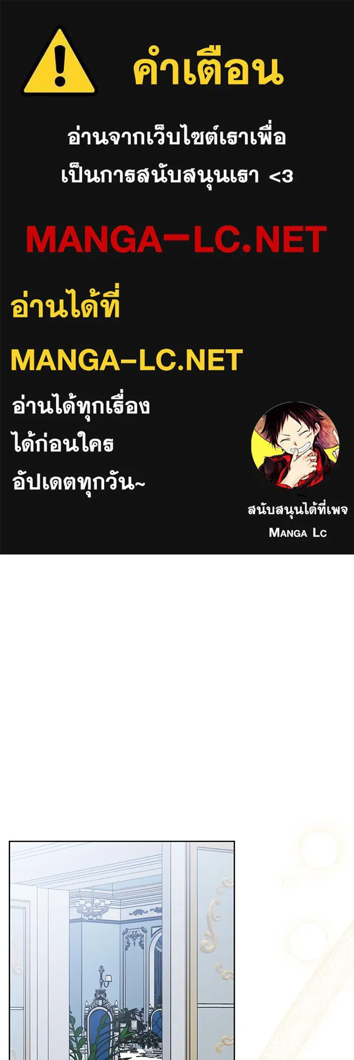 หนูน้อยทรราช ตอนที่ 21 รูปที่ 1