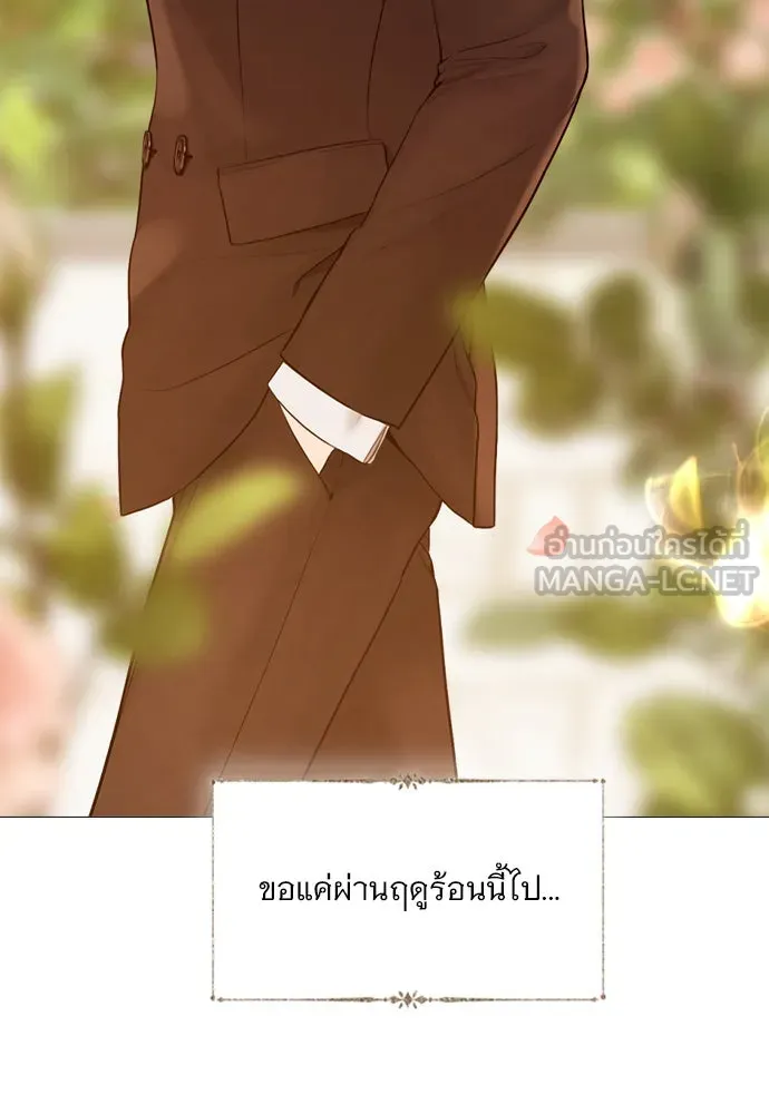 ถ้าไม่ร้อง ก็จงอ้อนวอนซะ ตอนที่ 46 รูปที่ 90