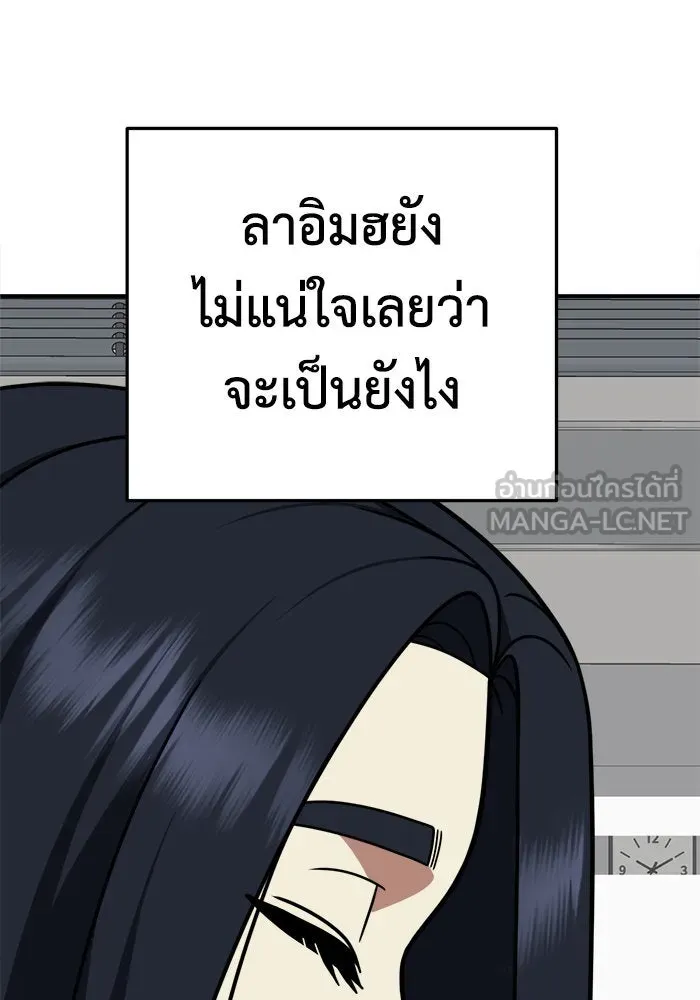 ช่วยเปลี่ยนฉันที ตอนที่ 202. ซีซัน 2 ลาอิมฮยัง 4 รูปที่ 120