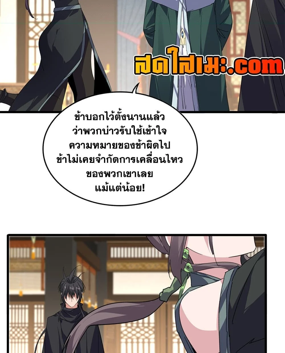 Manga-lc-com อ่านมังงะ อ่านการ์ตูน ออนไลน์ ฟรี Magic Emperor ราชาจอมเวทย์ ตอนที่ 1 2 3 4 5 6 7 8 9 10 11 12 13 14 ฟรี ไม่มีโฆษณา Manga-lc - อ่าน มังงะ อ่าน การ์ตูน ออนไลน์ อ่านมังงะ ฟรี
