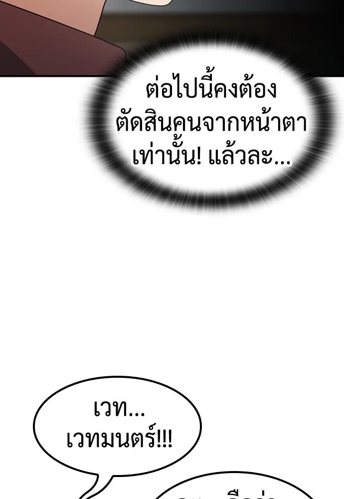 คลินิกสัตว์ต่างโลกของคิมโอจิน ตอนที่ 2 รูปที่ 46