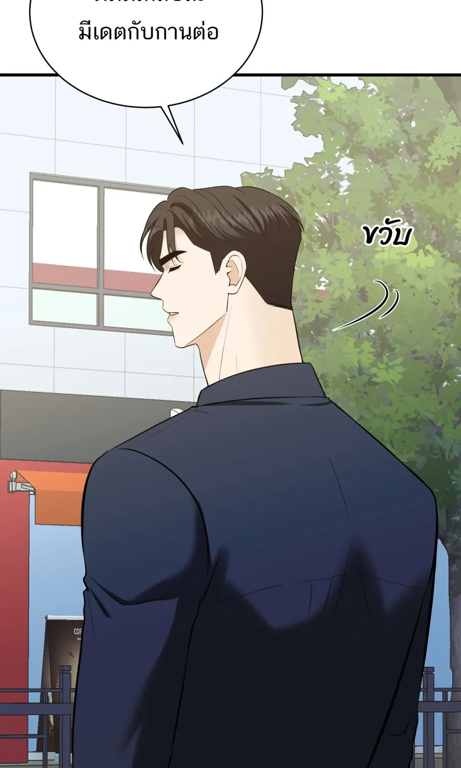 ตื่นมาอีกทีก็เป็นนายเอกไปซะแล้ว ตอนที่ 62 ขอโทษนะกาน รูปที่ 43