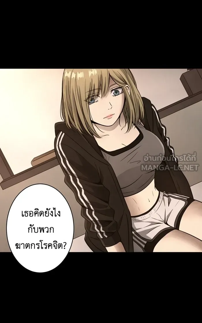 Hunter Game ตอนที่ 4  (the beginning) รูปที่ 30
