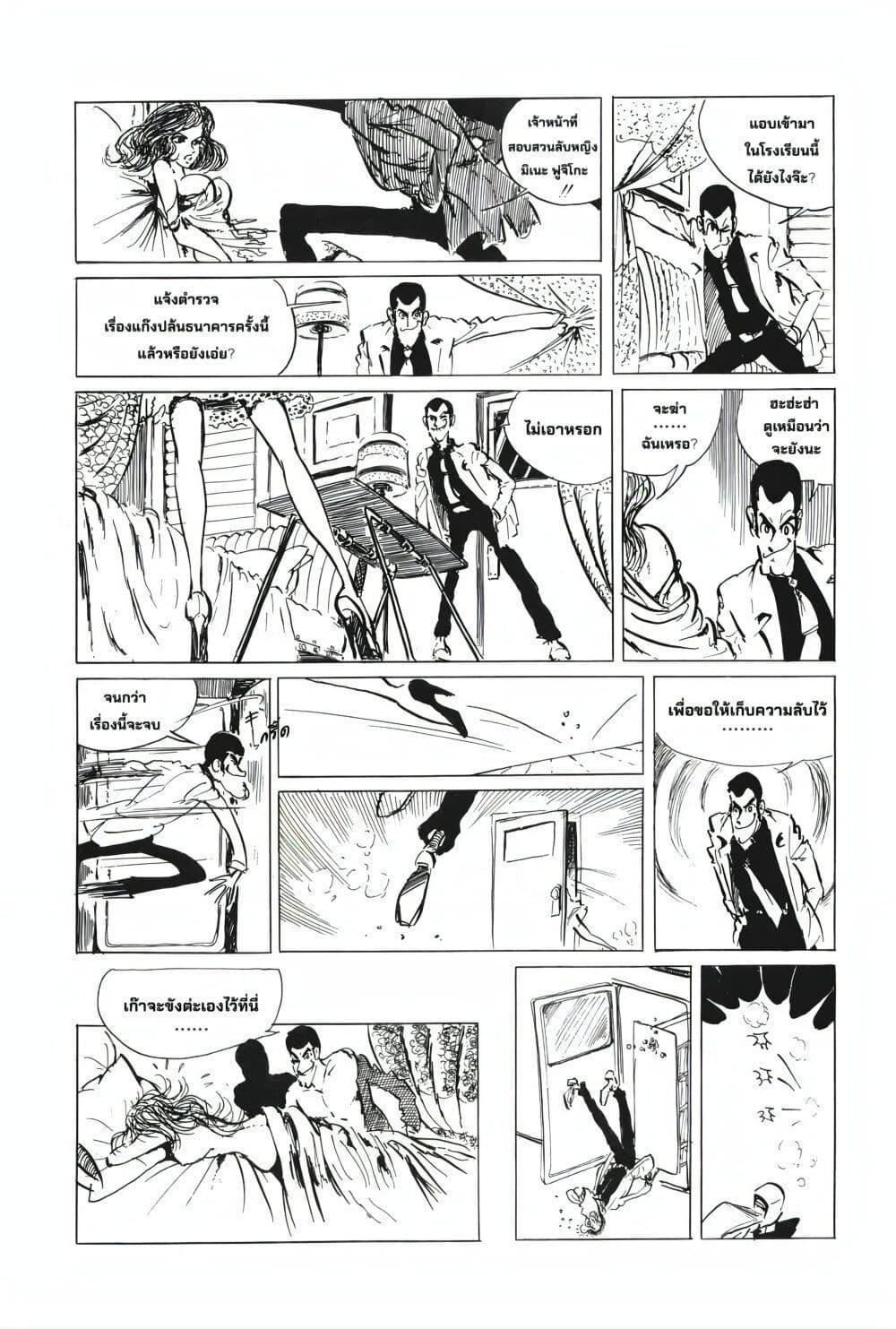 Manga-lc-com อ่านมังงะ อ่านการ์ตูน ออนไลน์ ฟรี Lupin the third ตอนที่ 1 2 3 4 5 6 7 8 9 10 11 12 13 14 ฟรี ไม่มีโฆษณา Manga-lc - อ่าน มังงะ อ่าน การ์ตูน ออนไลน์ อ่านมังงะ ฟรี