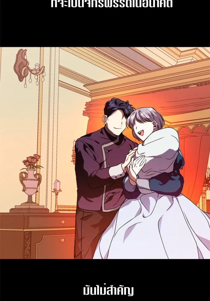 ชิงชีวิตพลิกลิขิตชะตา ตอนที่ 19 สแกนเดิล รูปที่ 113