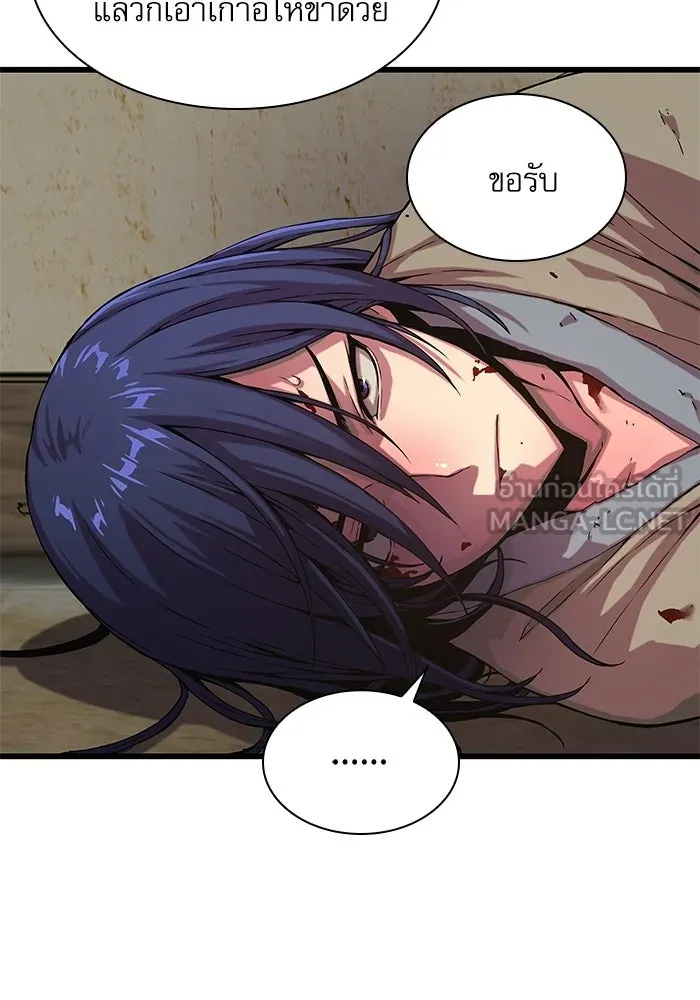ลับลางลวง ตอนที่ 1 บทนำ รูปที่ 159