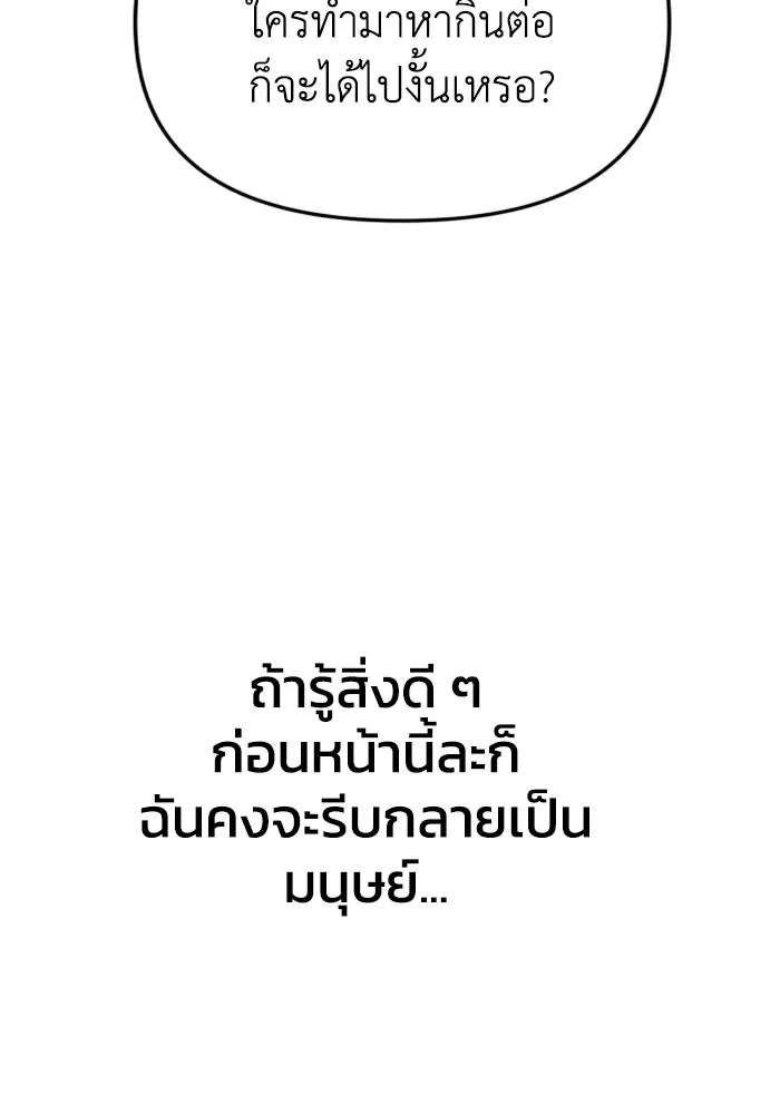 อดีตบอสหอคอย ตอนที่ 23 รูปที่ 53