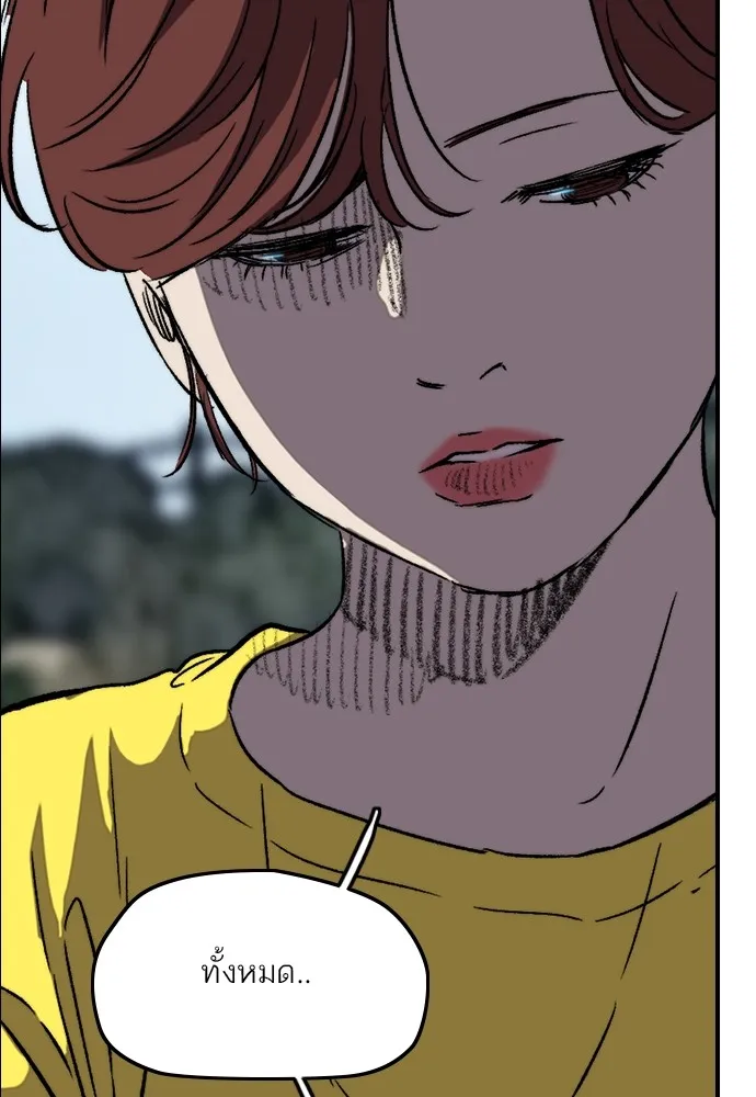 ปั่นสู้ฝันbrWind Breaker ตอนที่ 92 รูปที่ 101