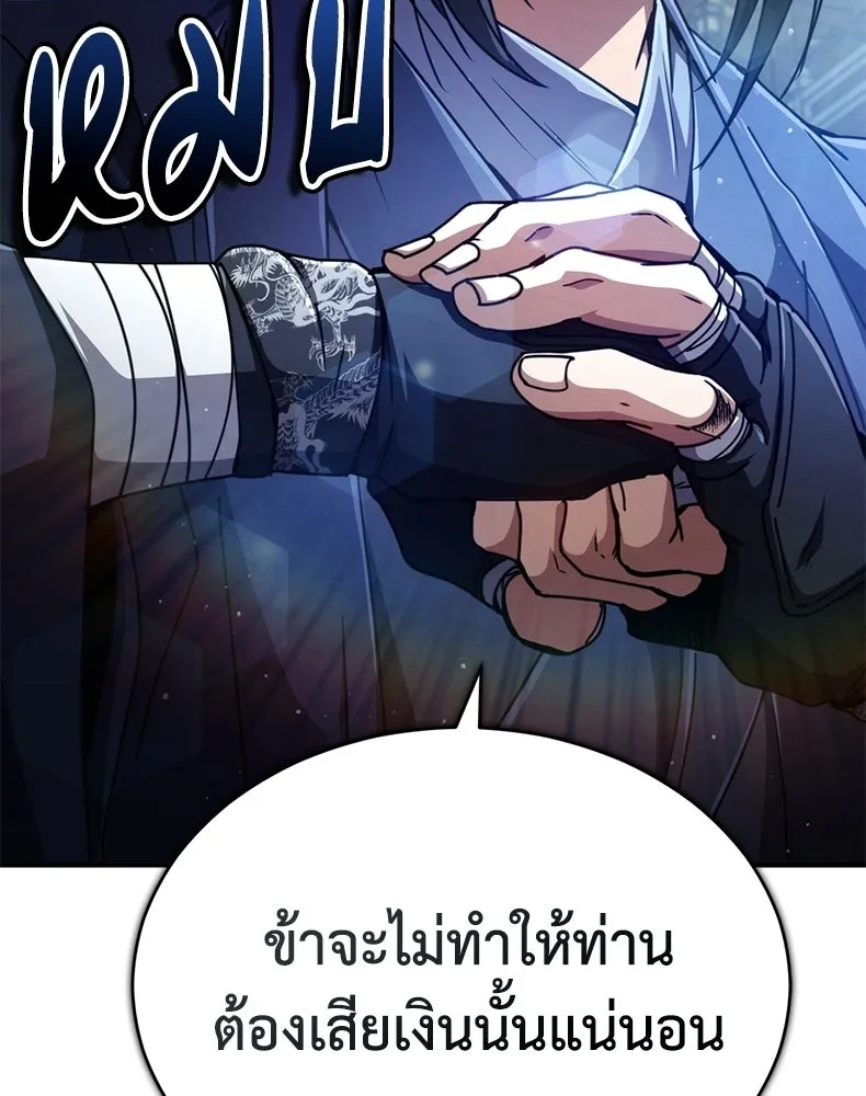 กำปั้นราชันคืนชีพ ตอนที่ 28 รูปที่ 112