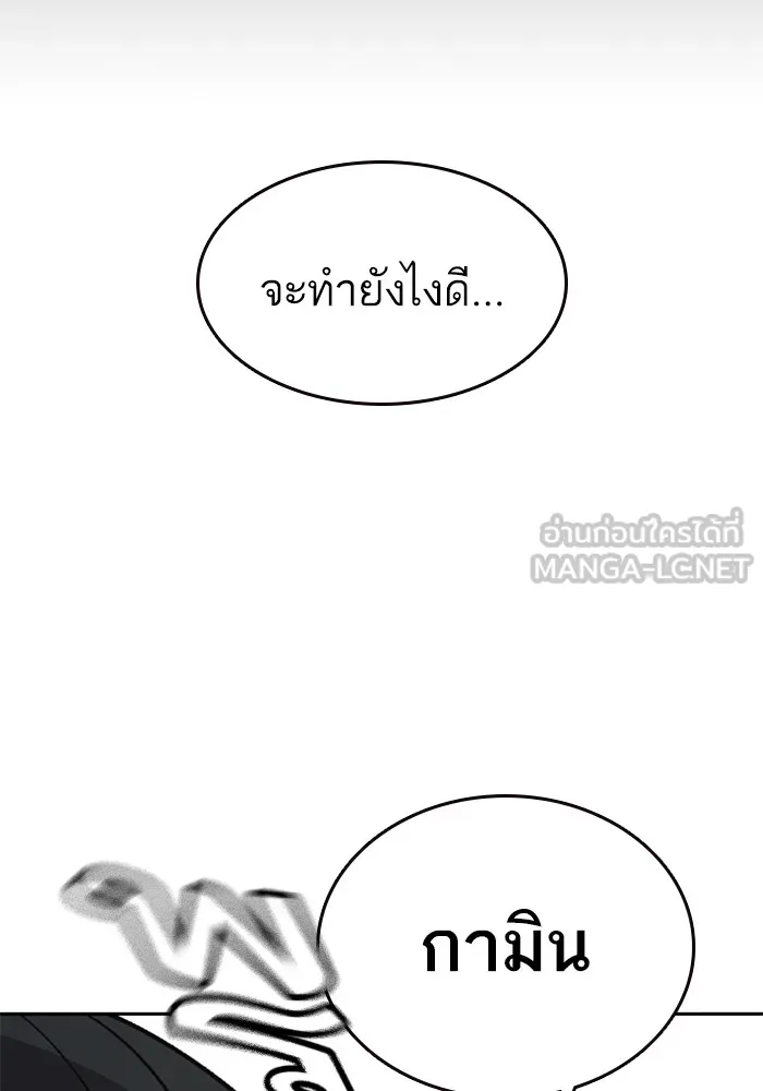 Study Group ตอนที่ 116 รูปที่ 51