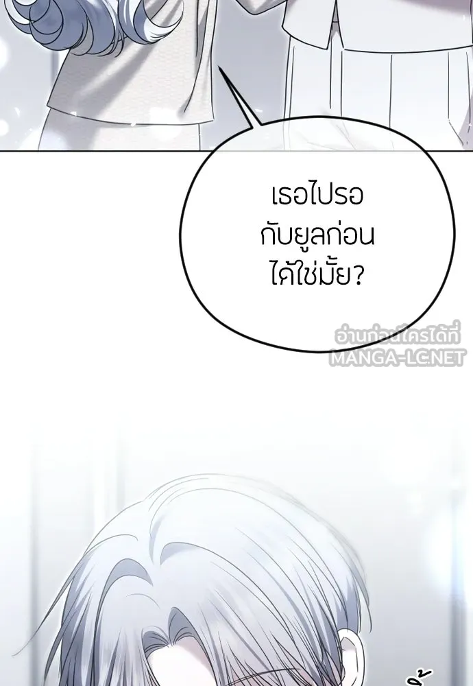 วิธีหนีตายจากนิยายโรคจิต ตอนที่ 109 รูปที่ 87