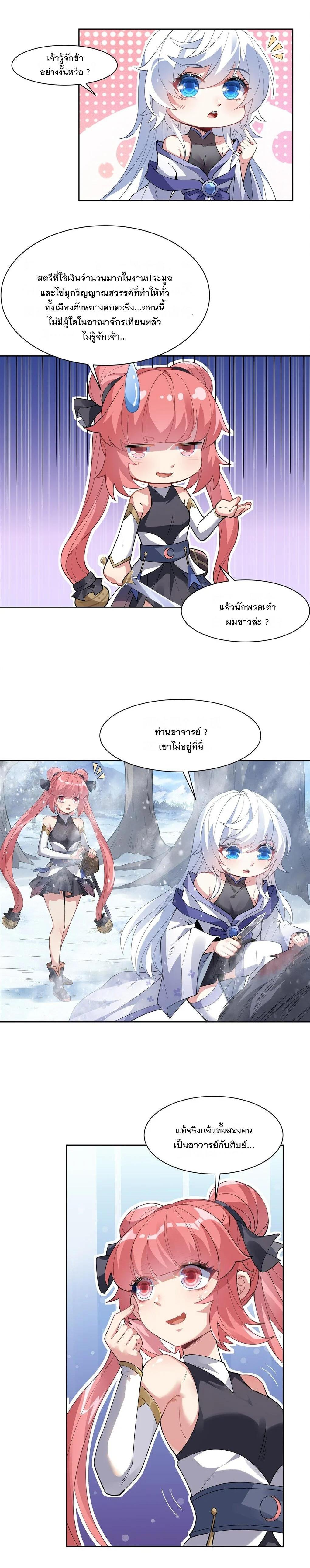 Manga-lc-com อ่านมังงะ อ่านการ์ตูน ออนไลน์ ฟรี My Female Disciples are all Future Masters of the Heavens ตอนที่ 1 2 3 4 5 6 7 8 9 10 11 12 13 14 ฟรี ไม่มีโฆษณา Manga-lc - อ่าน มังงะ อ่าน การ์ตูน ออนไลน์ อ่านมังงะ ฟรี