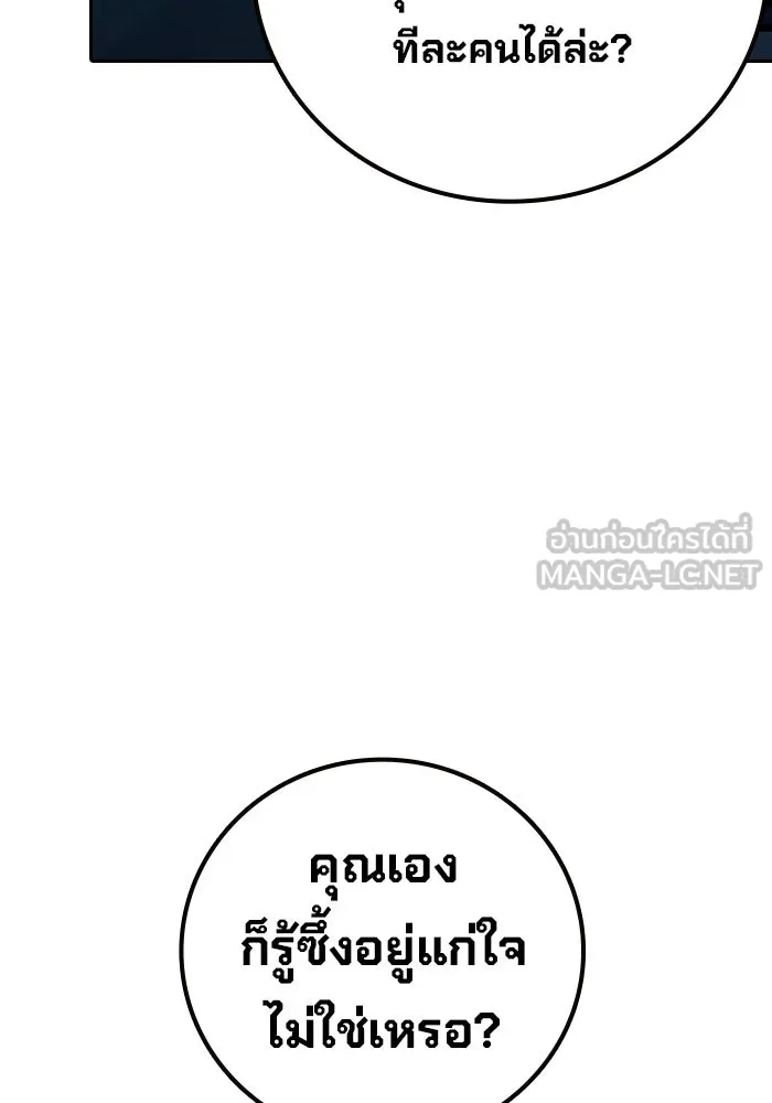 เยาวชนคนคุก ตอนที่ 7 รูปที่ 129