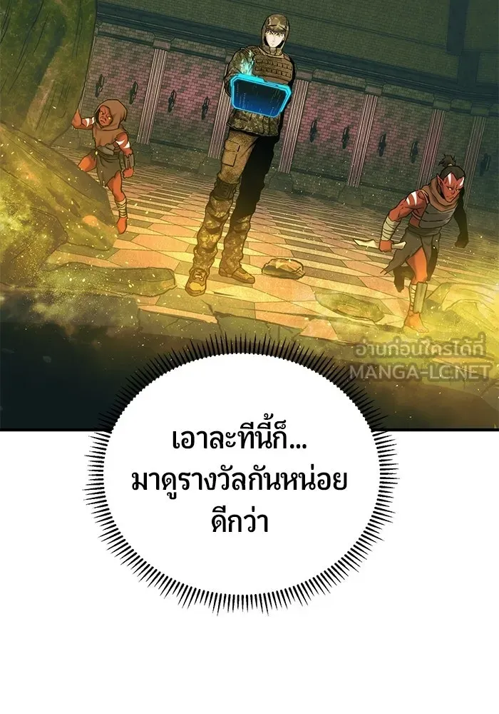 นักออกแบบเขาวงกตระดับชาติ ตอนที่ 13 รูปที่ 75
