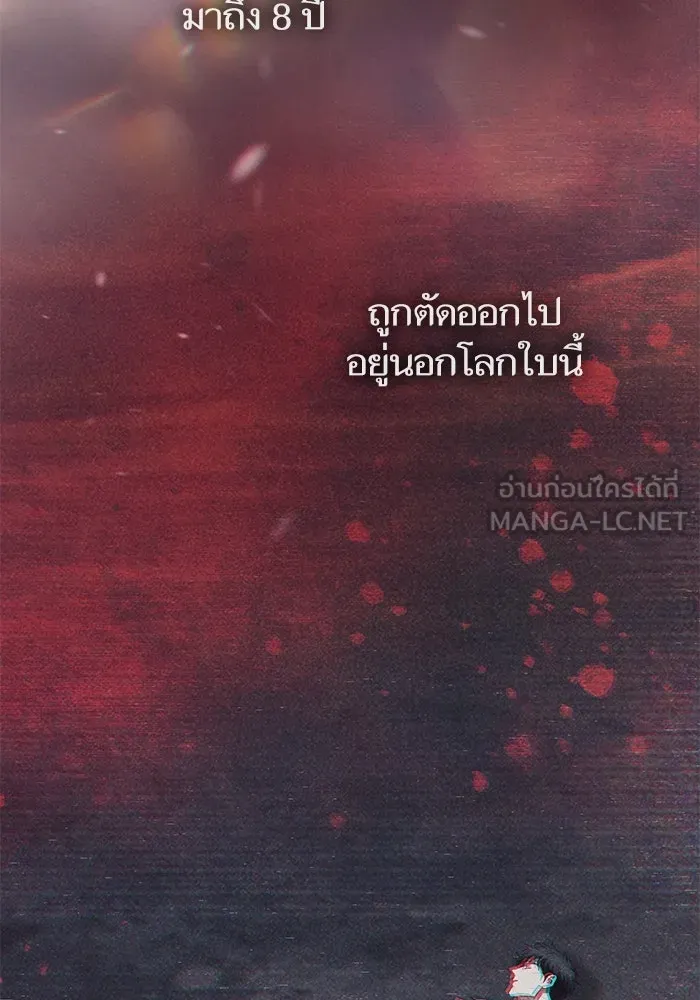 My S-Class Hunters ตอนที่ 81 สิ่งที่ถูกตัดออกไป (1) รูปที่ 114