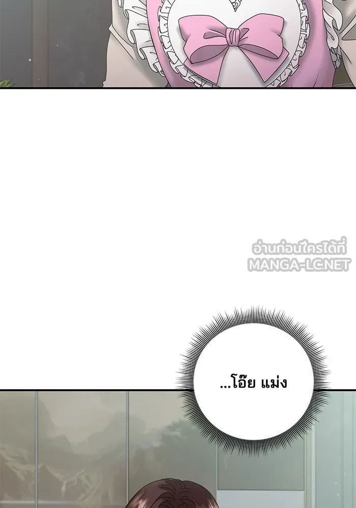 สามีที่ไม่ได้ขอ ตอนที่ 9 รูปที่ 75