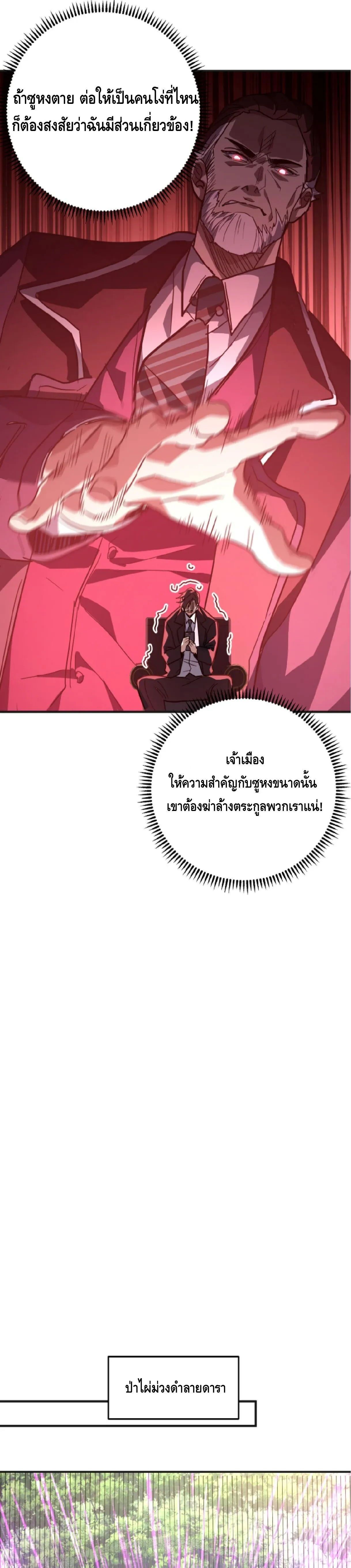 High Martial Arts_ Sweeping Through Three Thousand โลกท_ศ_ลปะการต_อส_กล_บมาร_งเร_องอ_กคร_ง เต_มไปด_วยอส_รร_ายคล_มคล_ง ตอนที่ ตอนที่ 37 รูปที่ 4