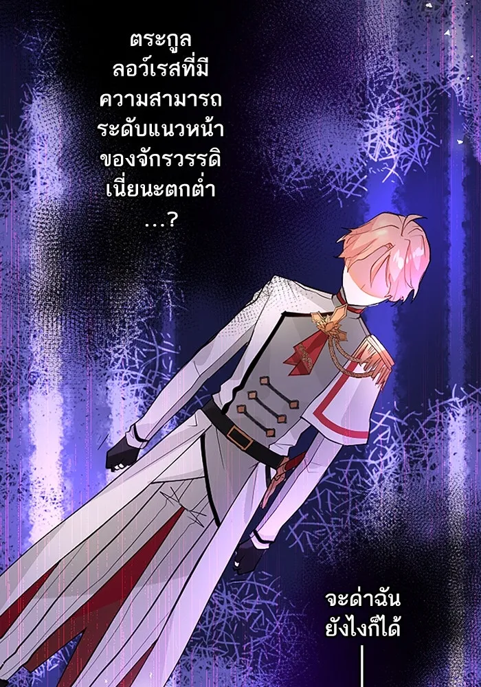 คุณหนูย้อนเวลามาเป็นอัศวิน ตอนที่ 3 รูปที่ 41